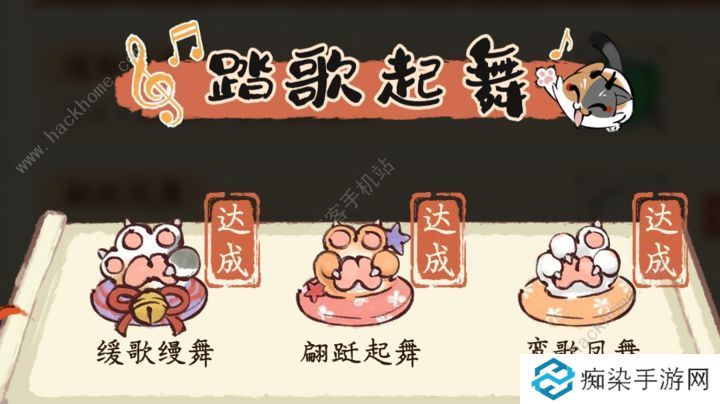 淡墨水云乡踏歌起舞攻略 踏歌起舞怎么刷高分图片1