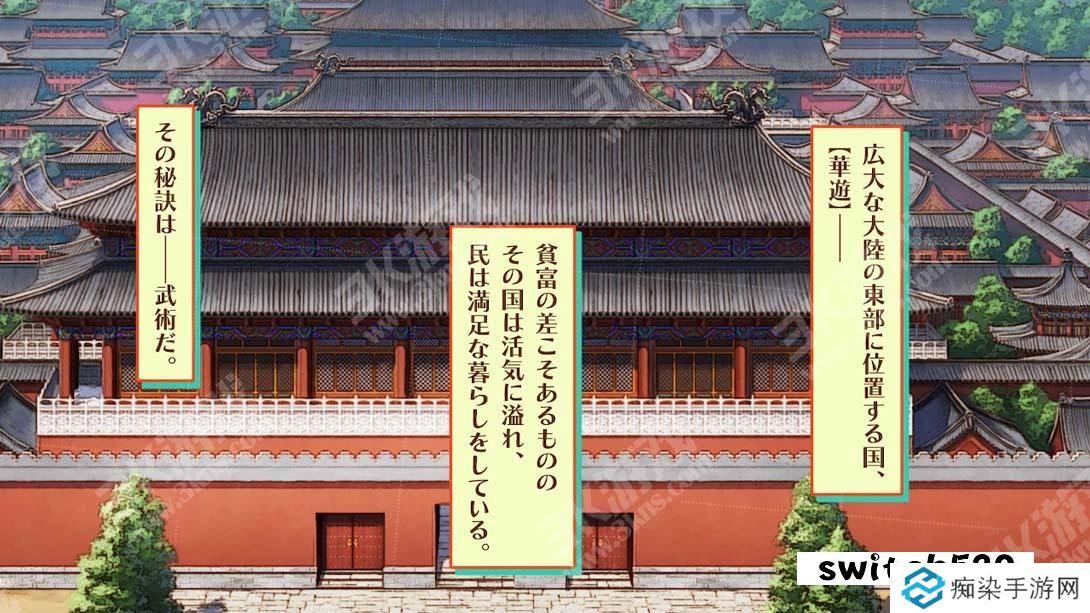 【日版】燃烧吧！乙女道士 ~华游恋语~ 日语_1