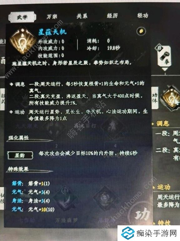 下一站江湖2拳法流怎么搭配 拳法流武器装备选择攻略图片2