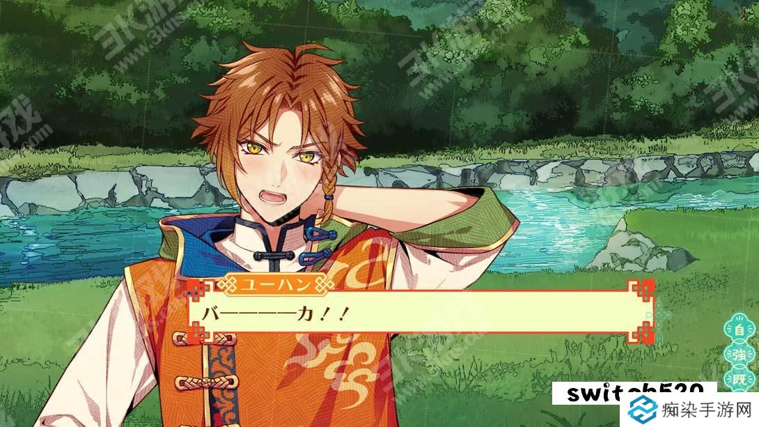 【日版】燃烧吧！乙女道士 ~华游恋语~ 日语_2