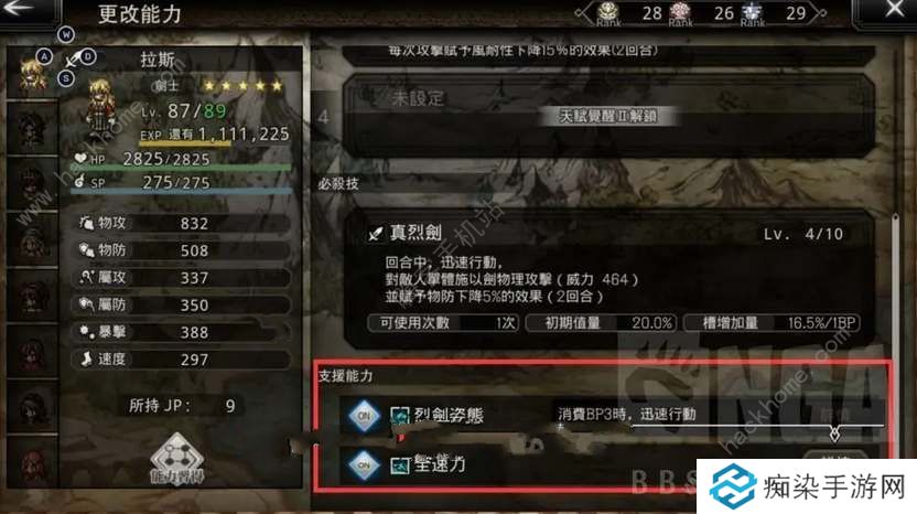 歧路旅人大陆的霸者抓猫技巧攻略 怎么抓猫图片2