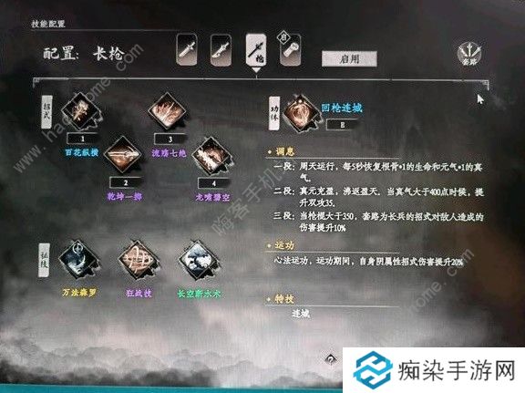 下一站江湖2拳法流怎么搭配 拳法流武器装备选择攻略图片5