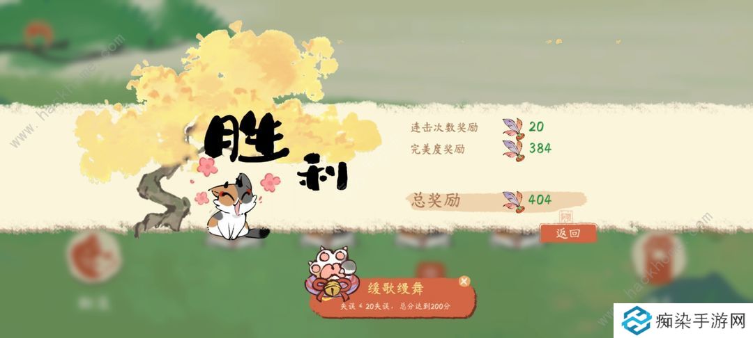 淡墨水云乡踏歌起舞攻略 踏歌起舞怎么刷高分图片3