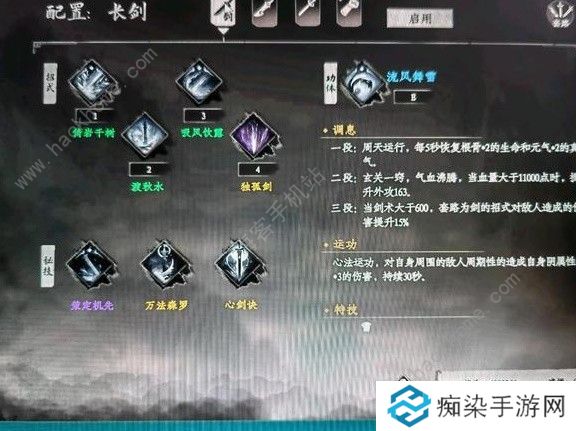 下一站江湖2拳法流怎么搭配 拳法流武器装备选择攻略图片6