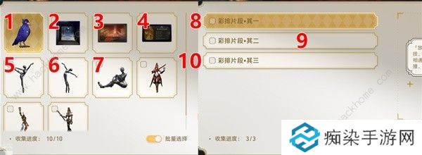 崩坏星穹铁道梦境护照17晨星与昏星收集攻略 梦境护照17全贴纸在哪图片1