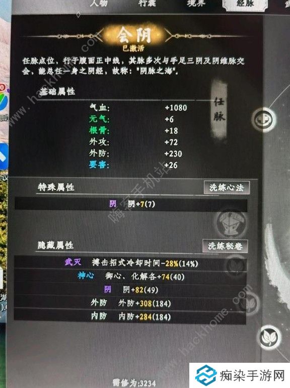 下一站江湖2拳法流怎么搭配 拳法流武器装备选择攻略图片3