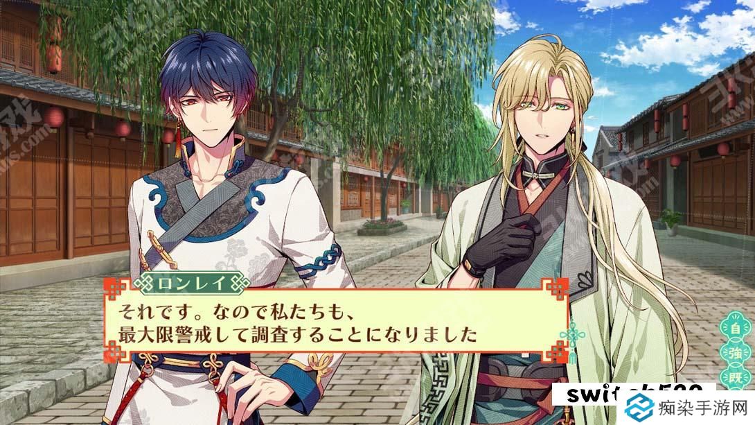 【日版】燃烧吧！乙女道士 ~华游恋语~ 日语_3