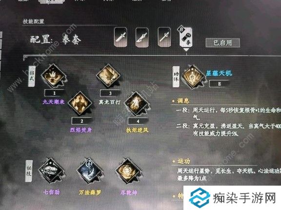 下一站江湖2拳法流怎么搭配 拳法流武器装备选择攻略图片1