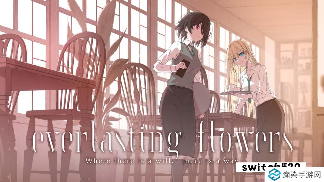 【日版】永恒之花 - 有志者事竟成 .Everlasting Flowers - Where there is a will, there is a way 中文_0