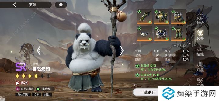 星际52区刻托大殿8层怎么过 刻托大殿8层速通阵容攻略图片2