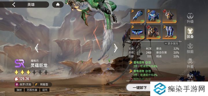 星际52区刻托大殿8层怎么过 刻托大殿8层速通阵容攻略图片6