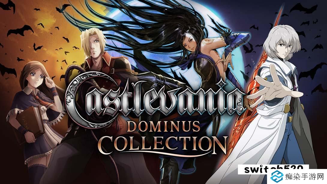 【日版】恶魔城 多米纳斯合集 .Castlevania Dominus Collection 英语_0
