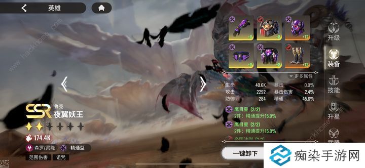 星际52区刻托大殿8层怎么过 刻托大殿8层速通阵容攻略图片4