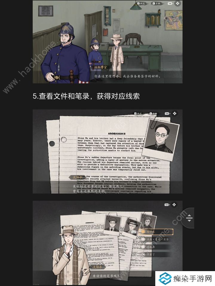 山河旅探第五章攻略 2024斗室疑阵怎么过图片3