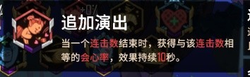 熔炉密林长矛吸血流怎么搭配 长矛吸血流装备及实战详解图片4