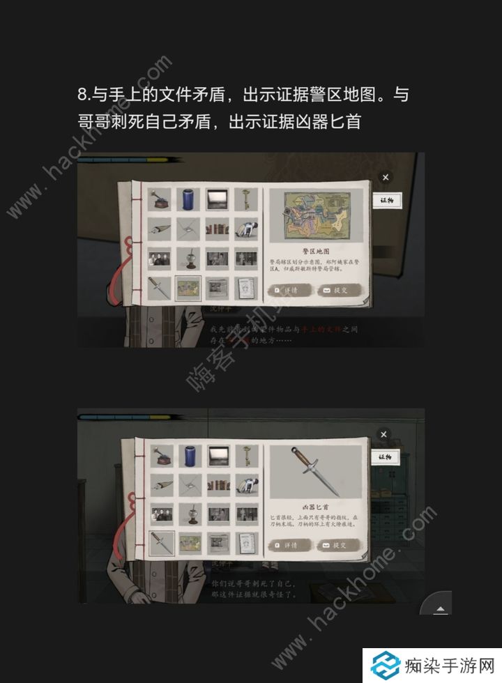 山河旅探第五章攻略 2024斗室疑阵怎么过图片5