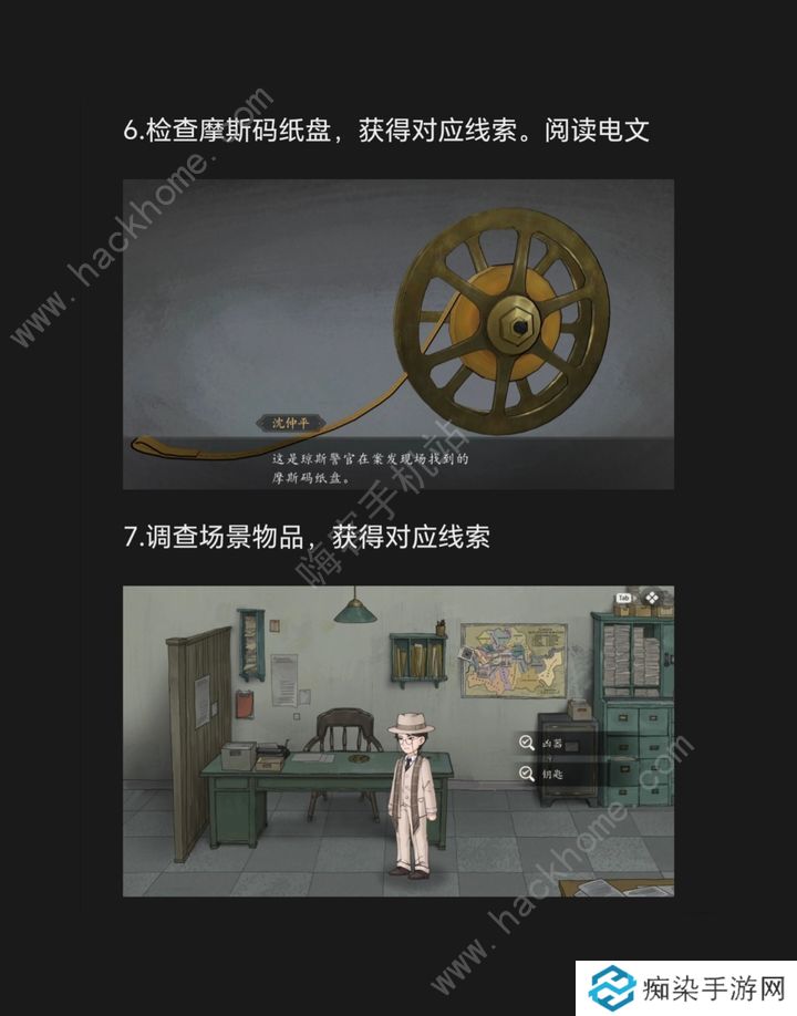 山河旅探第五章攻略 2024斗室疑阵怎么过图片4