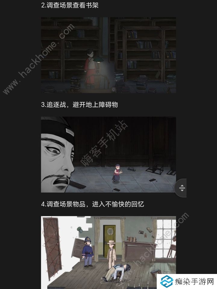 山河旅探第五章攻略 2024斗室疑阵怎么过图片2