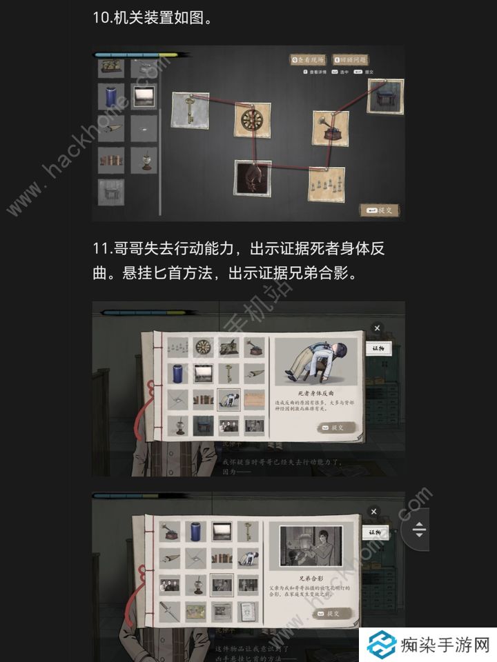 山河旅探第五章攻略 2024斗室疑阵怎么过图片7