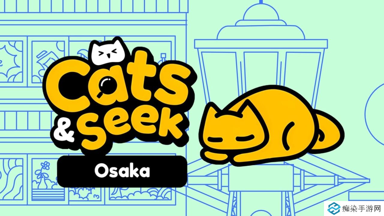 躲猫猫:大坂丨Cats and Seek : Osaka_0