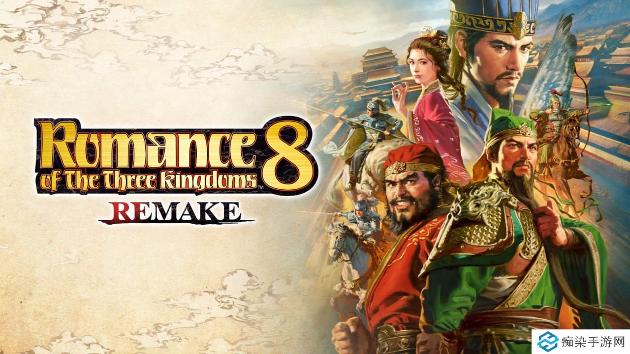 三国志8:重制版丨ROMANCE OF THE THREE KINGDOMS 8 REMAKE_0