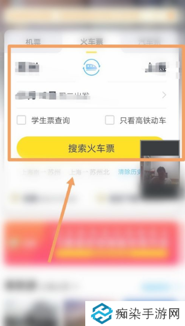 飞猪购票如何让朋友助力加速 飞猪购票让朋友助力加速方法