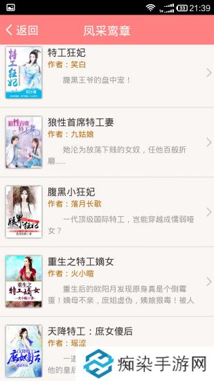 全本免费小说大全