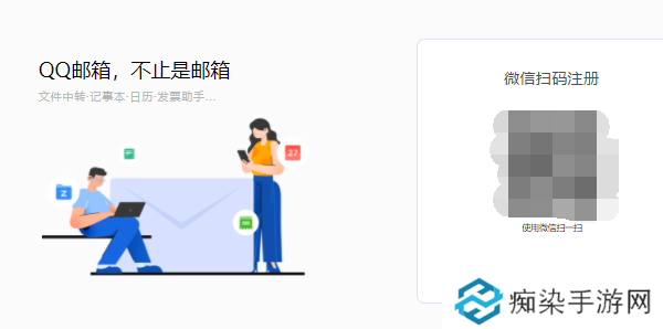 QQ邮箱怎么注册