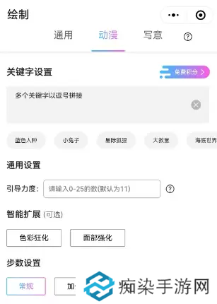 二次元照片生成器软件