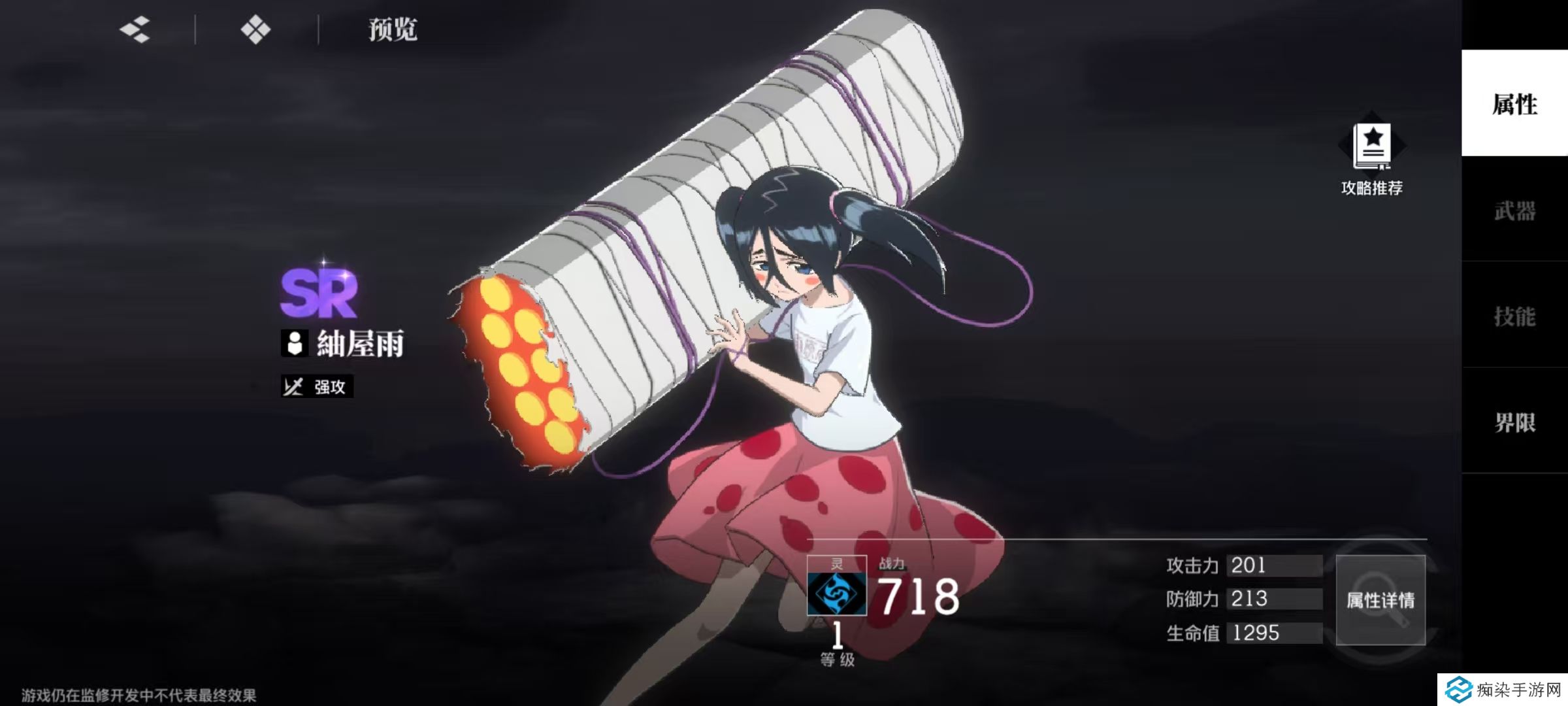 境界刀鸣䌷屋雨怎么样 䌷屋雨技能强度详解