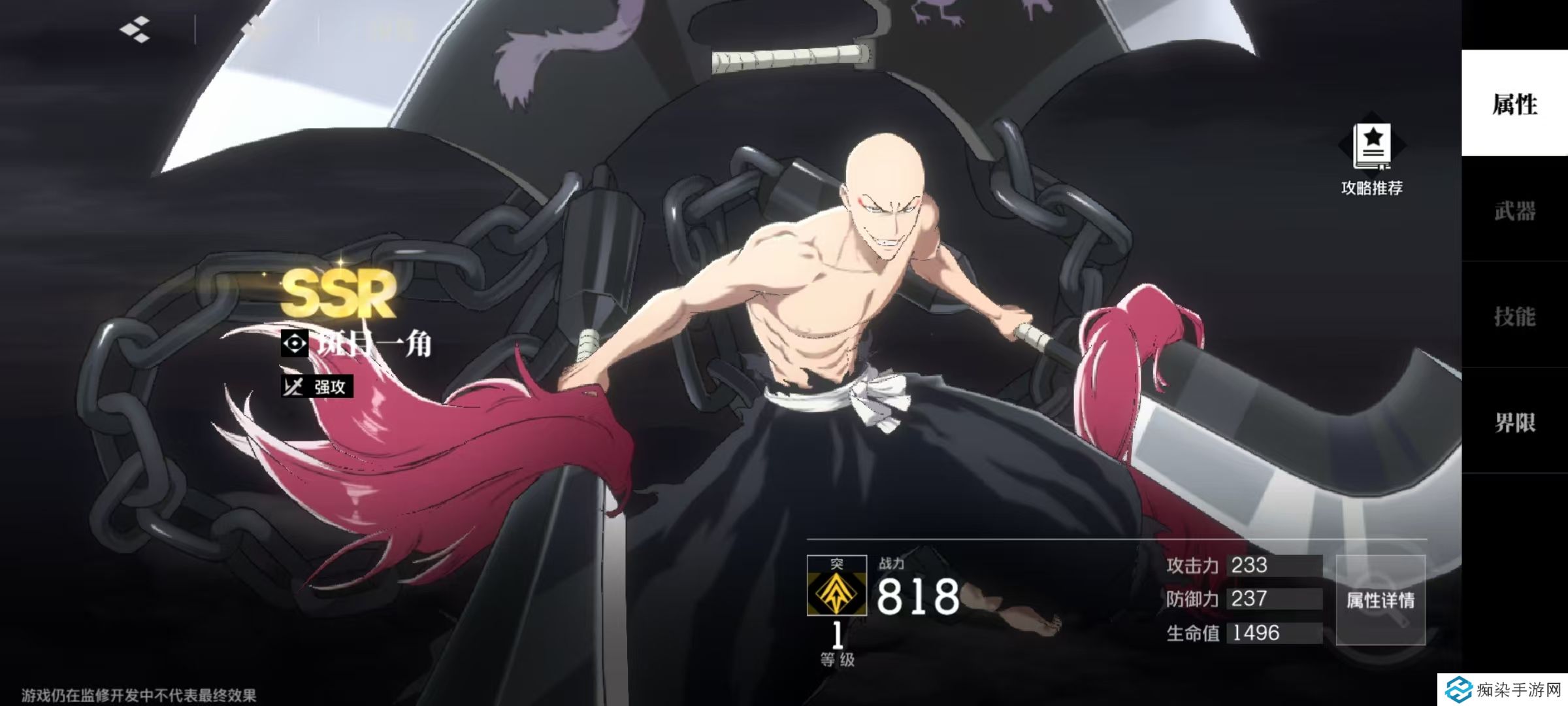 境界刀鸣斑目一角好用吗 斑目一角技能使用技巧分析