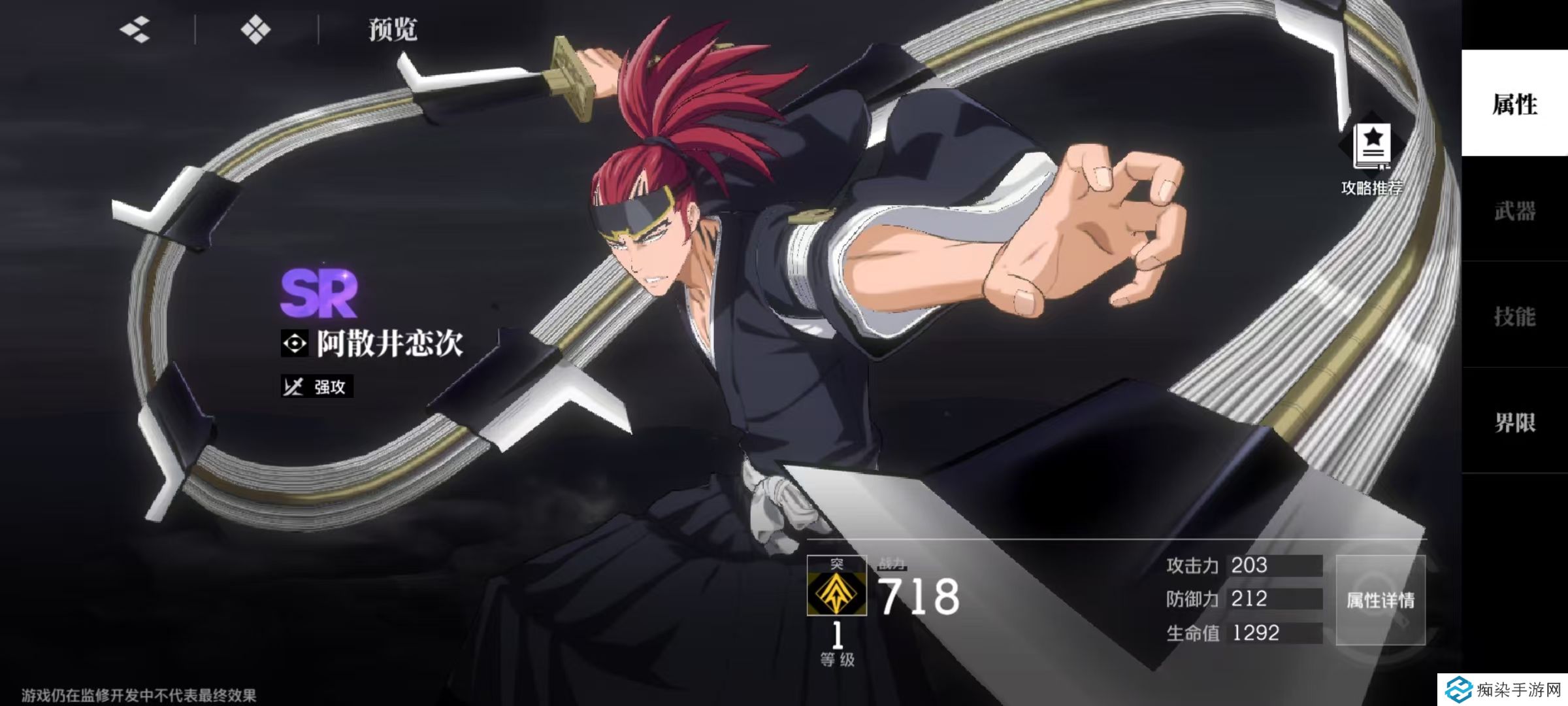 境界刀鸣阿散井恋次怎么样 阿散井恋次技能强度分析