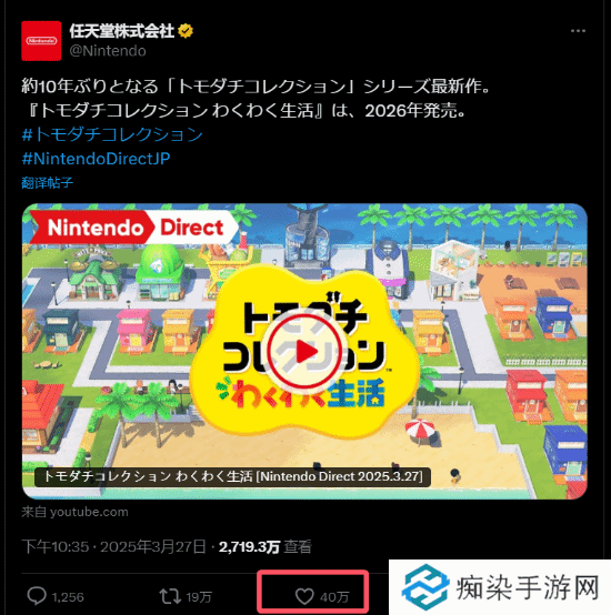 《朋友收集》新作人气超恐怖！点赞量甚至超越NS2官宣