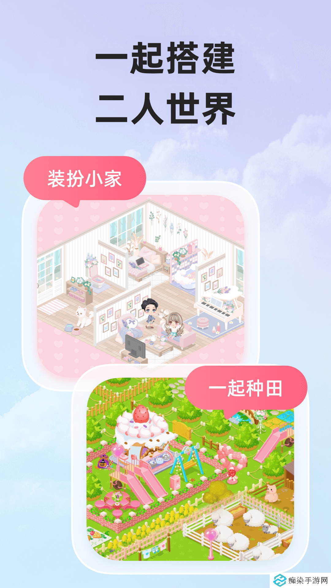 恋爱软件有哪些 恋爱软件下载推荐