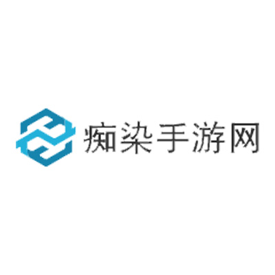 痴染手游网