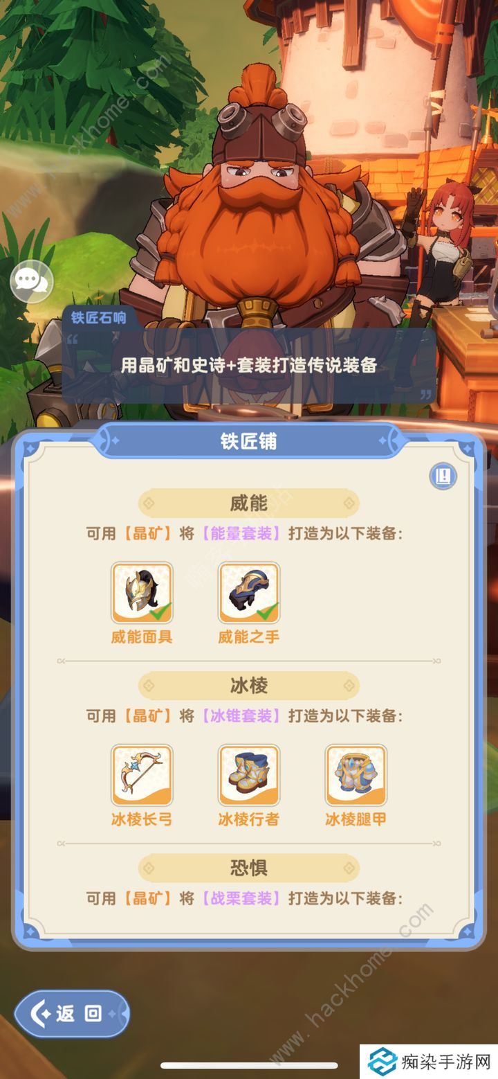 出发吧麦芬六元党攻略 六元党游侠开局怎么玩图片3