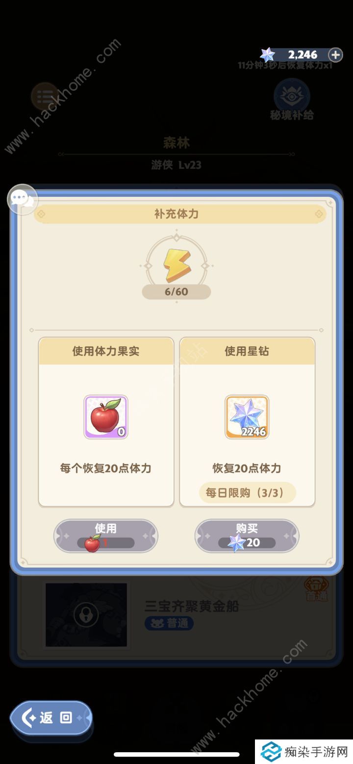 出发吧麦芬六元党攻略 六元党游侠开局怎么玩图片1