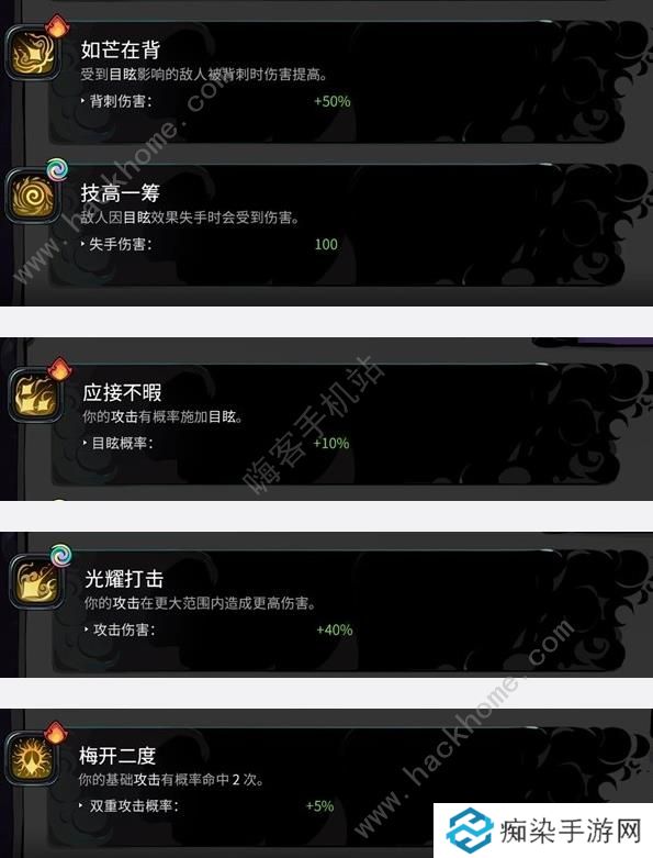 哈迪斯2普攻火炬流怎么搭配 普攻火炬流实战强度详解图片7