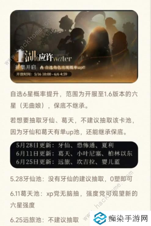 重返未来1999 1.9版本卡池哪些值得抽 1.9版本全期卡池抽取推荐图片4