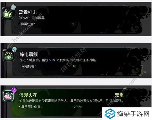 哈迪斯2普攻火炬流怎么搭配 普攻火炬流实战强度详解图片3