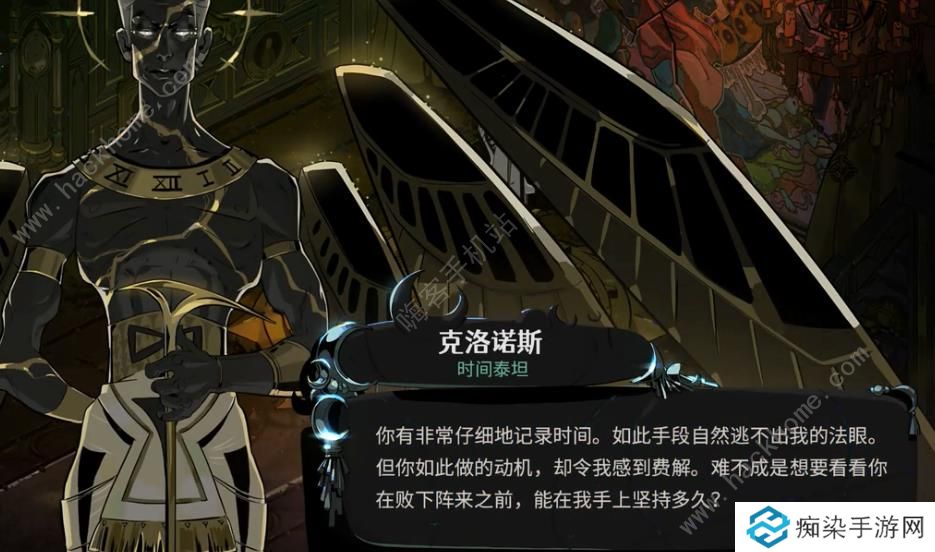 哈迪斯2克洛诺斯怎么打 克洛诺斯BOSS速通打法攻略图片1