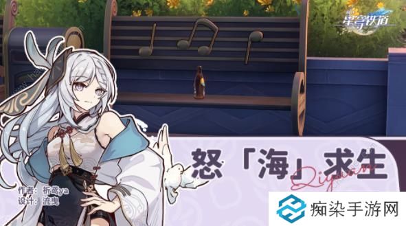 崩坏星穹铁道怒海求生成就怎么得 怒海求生隐藏成就获取攻略图片1