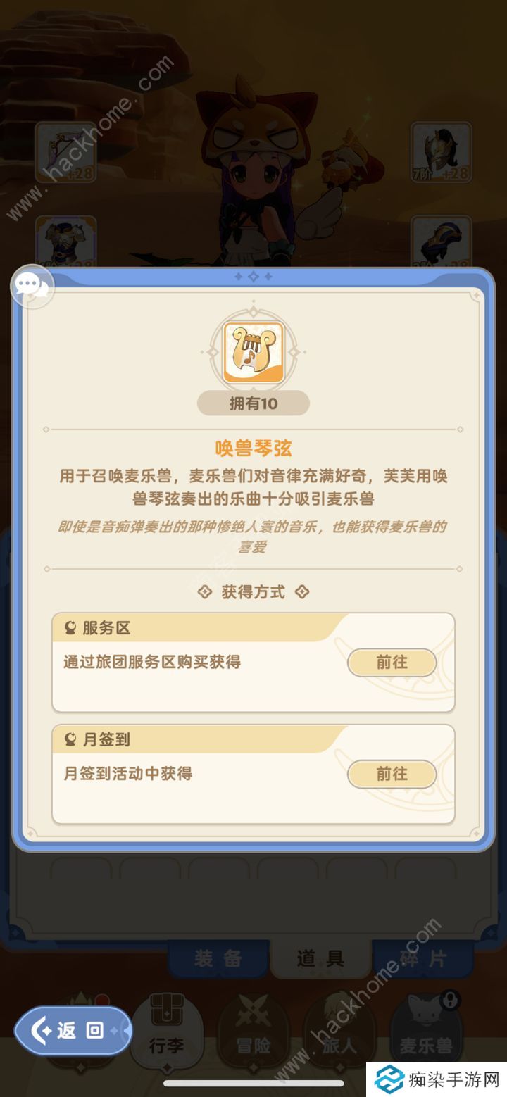 出发吧麦芬六元党攻略 六元党游侠开局怎么玩图片4