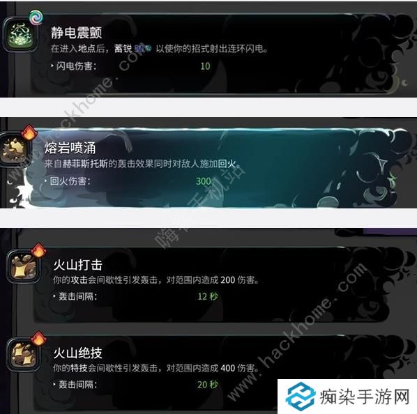 哈迪斯2普攻火炬流怎么搭配 普攻火炬流实战强度详解图片5