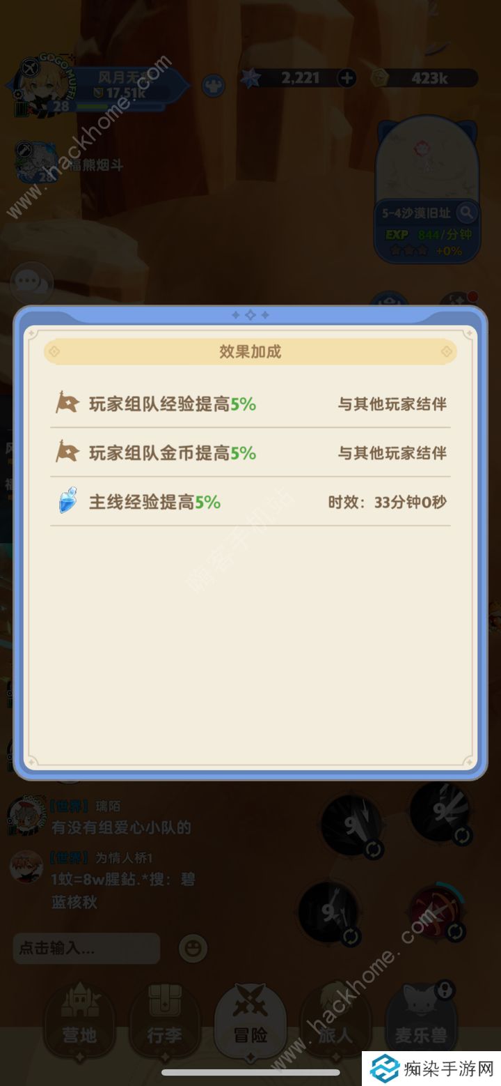 出发吧麦芬六元党攻略 六元党游侠开局怎么玩图片2