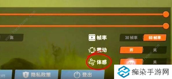 欢乐钓鱼大师体感模式打不开怎么办 体感模式开启设置教程图片1