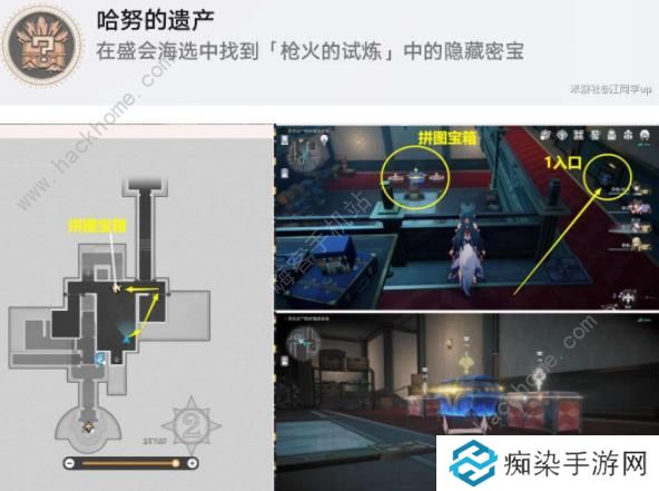崩坏星穹铁道2.2哈努的遗产隐藏成就攻略 哈努的遗产成就怎么得图片9