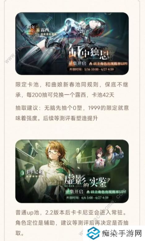 重返未来1999 1.9版本卡池哪些值得抽 1.9版本全期卡池抽取推荐图片3