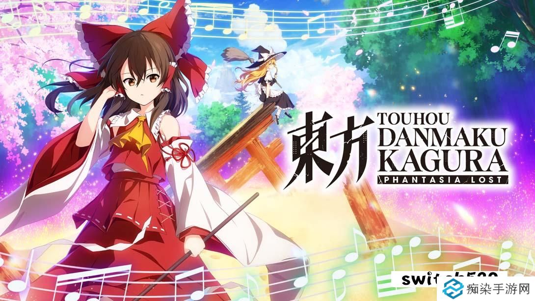 【英版】东方弹幕神乐 失落幻想 .Touhou Danmaku Kagura Phantasia Lost 中文_0