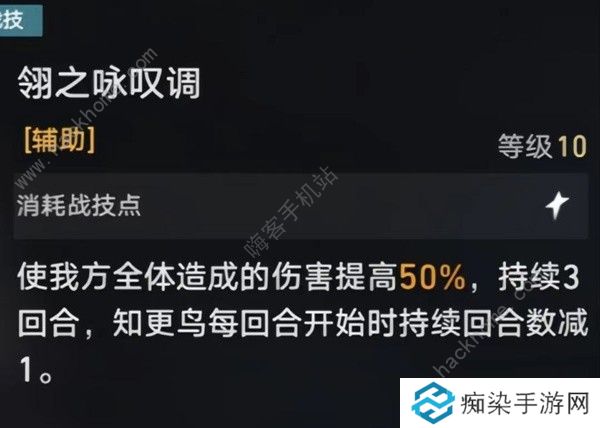 崩坏星穹铁道知更鸟值得抽吗 知更鸟技能及抽取建议图片1